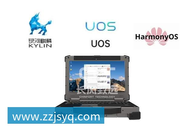 什么是国产加固笔记本?它的区别在哪里?(图2)